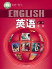 高中英語電子課本導(dǎo)航  第49張