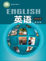 高中英語電子課本導(dǎo)航  第55張