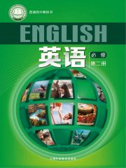 高中英語電子課本導(dǎo)航  第50張
