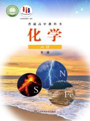 高中化學(xué)電子課本導(dǎo)航  第6張