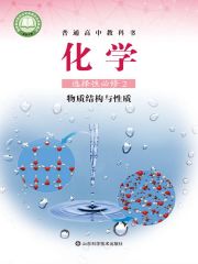 高中化學(xué)電子課本導(dǎo)航  第9張