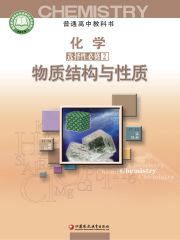 高中化學(xué)電子課本導(dǎo)航  第14張