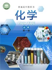 高中化學(xué)電子課本導(dǎo)航  第16張