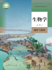 高中生物電子課本導(dǎo)航  第2張