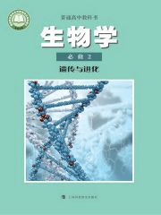 高中生物電子課本導(dǎo)航  第7張