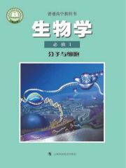 高中生物電子課本導(dǎo)航  第6張