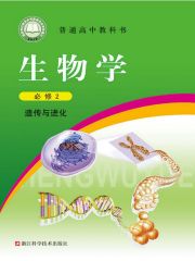 高中生物電子課本導(dǎo)航  第22張