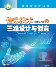 高中信息技術(shù)電子課本導(dǎo)航  第23張