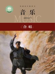 高中音樂電子課本導(dǎo)航  第43張