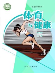 高中體育與健康電子課本導(dǎo)航  第5張