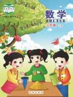 小學(xué)數(shù)學(xué)電子課本  第36張