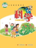 小學(xué)科學(xué)電子課本  第61張
