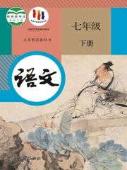 初中語文電子課本導(dǎo)航  第2張