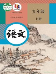 初中語文電子課本導(dǎo)航  第5張