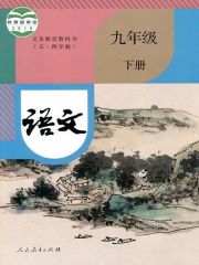 初中語文電子課本導(dǎo)航  第14張