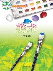 初中美術(shù)電子課本導(dǎo)航  第19張