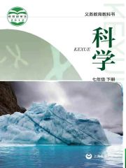 初中科學(xué)電子課本導(dǎo)航  第14張