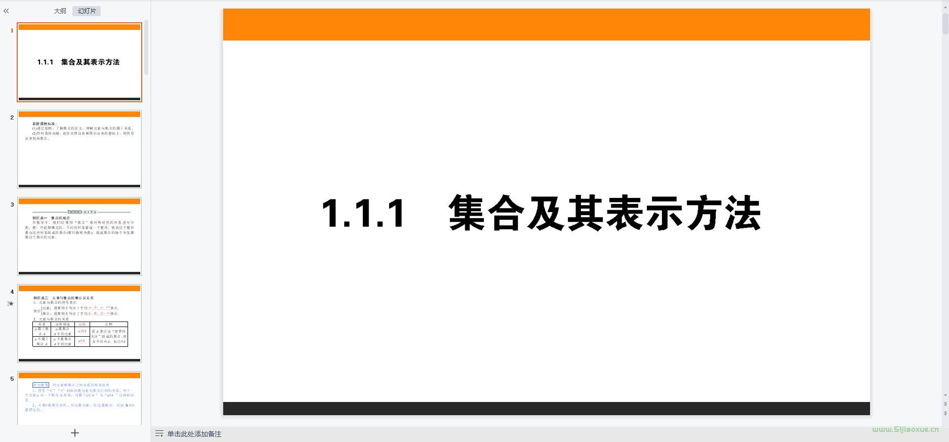 人教版(B版)高一數(shù)學必修第二冊全冊課件+課時作業(yè)【2套合集】 第4張 人教版(B版)高一數(shù)學必修第二冊全冊課件+課時作業(yè)【2套合集】 第4張