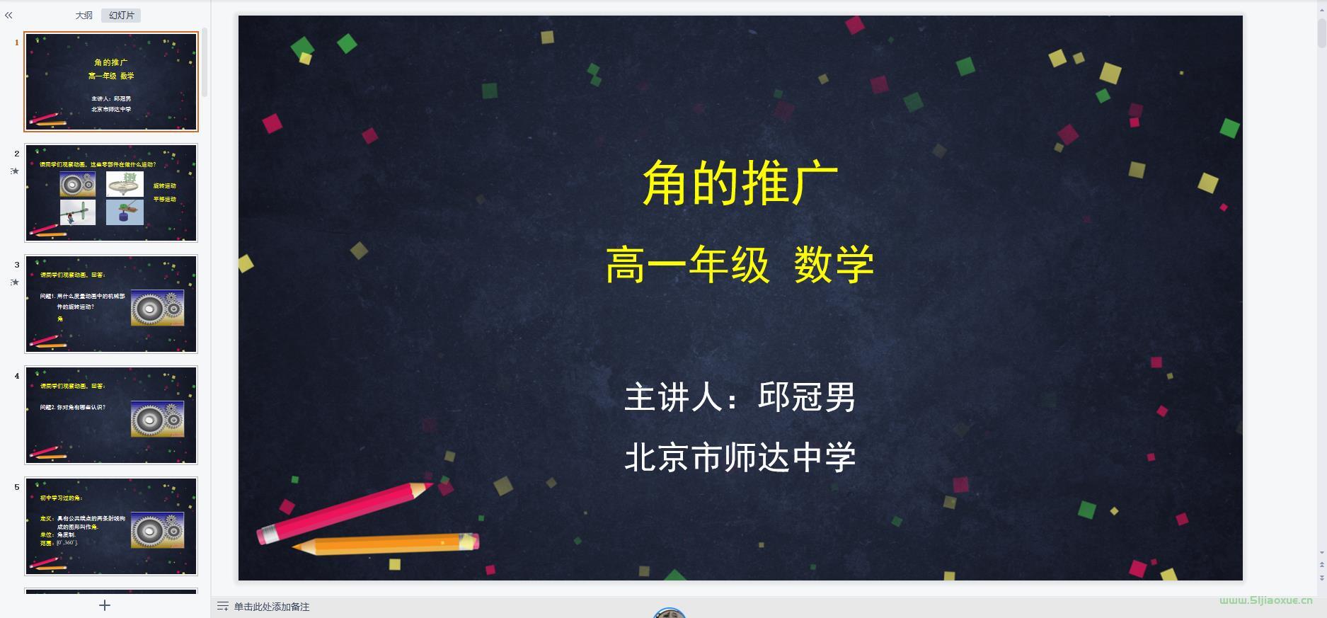 人教版(B版)高一數(shù)學(xué)必修第三冊全冊課件