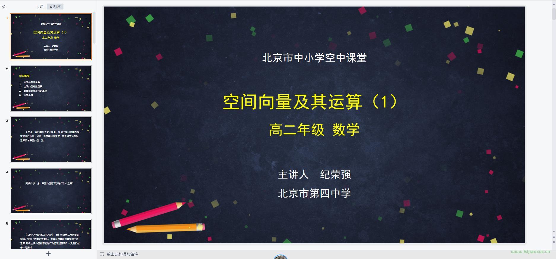 人教版(B版)數(shù)學選擇性必修第一冊全冊課件【2套合集】