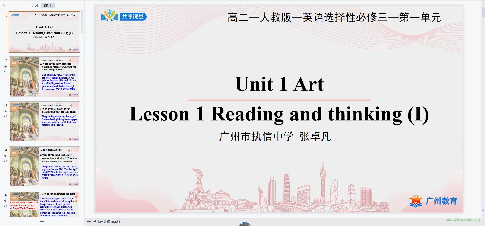 人教版高中英語(yǔ)選擇性必修 第三冊(cè) 全冊(cè)課件+教案+習(xí)題