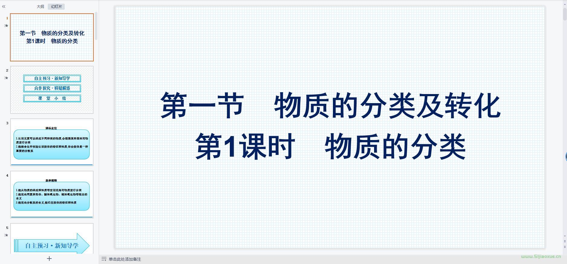 人教版高一化學(xué)必修 第一冊(cè)(2019版)課件+教案+習(xí)題+講義