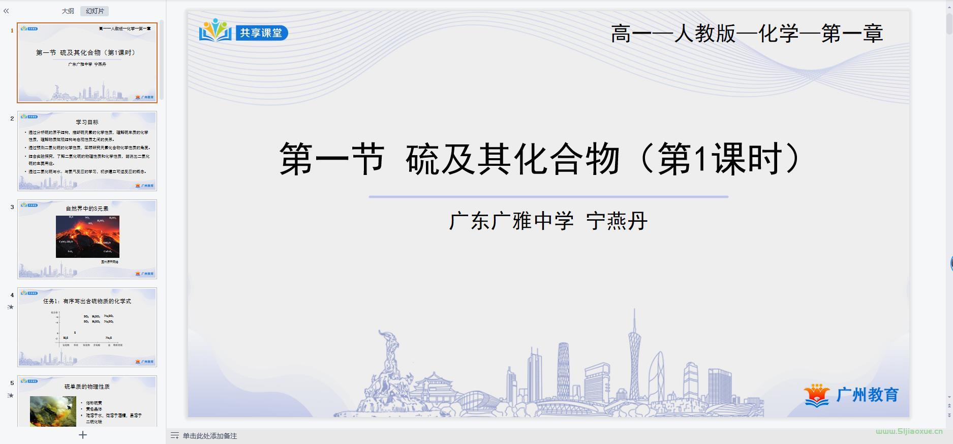 人教版高一化學(xué)必修 第二冊(2019版)課件+教案+習(xí)題+講義 第7張 人教版高一化學(xué)必修 第二冊(2019版)課件+教案+習(xí)題+講義 第7張