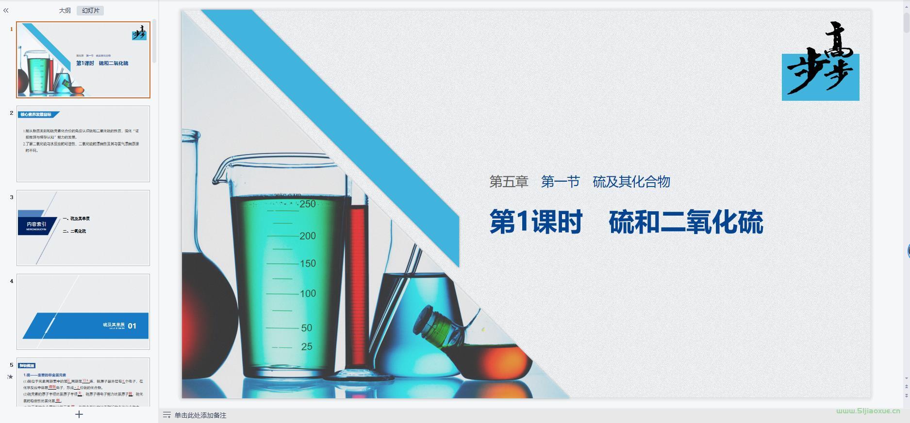 人教版高一化學(xué)必修 第二冊(cè)(2019版)課件+教案+習(xí)題+講義