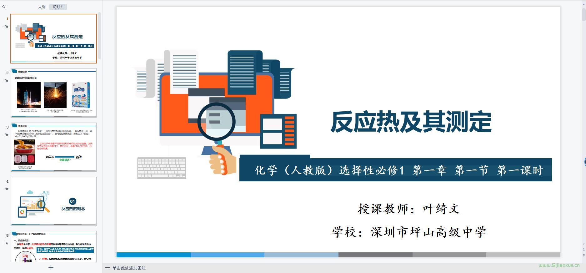 人教版高二化學(xué)選擇性必修 第一冊(cè)(2019版)課件+教案+習(xí)題+講義