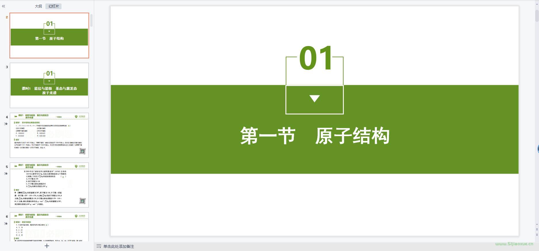 人教版高二化學(xué)選擇性必修 第二冊(cè)(2019版)課件+教案+習(xí)題+講義