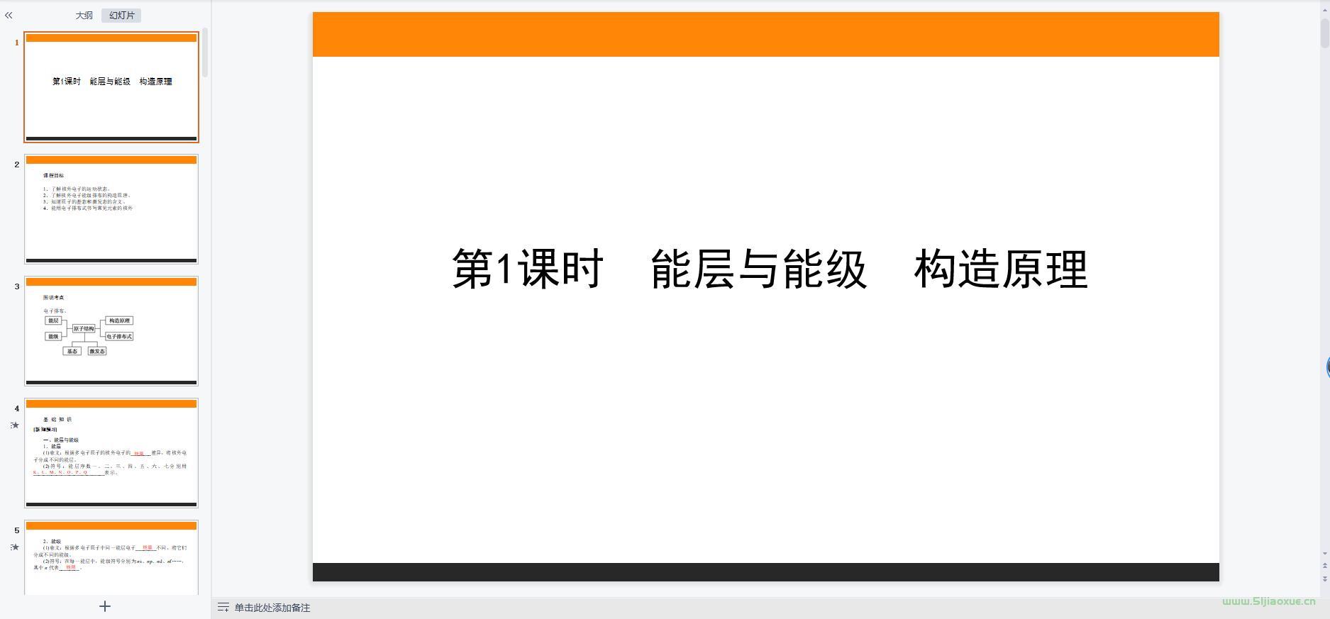 人教版高二化學(xué)選擇性必修 第二冊(cè)(2019版)課件+教案+習(xí)題+講義 第10張 人教版高二化學(xué)選擇性必修 第二冊(cè)(2019版)課件+教案+習(xí)題+講義 第10張