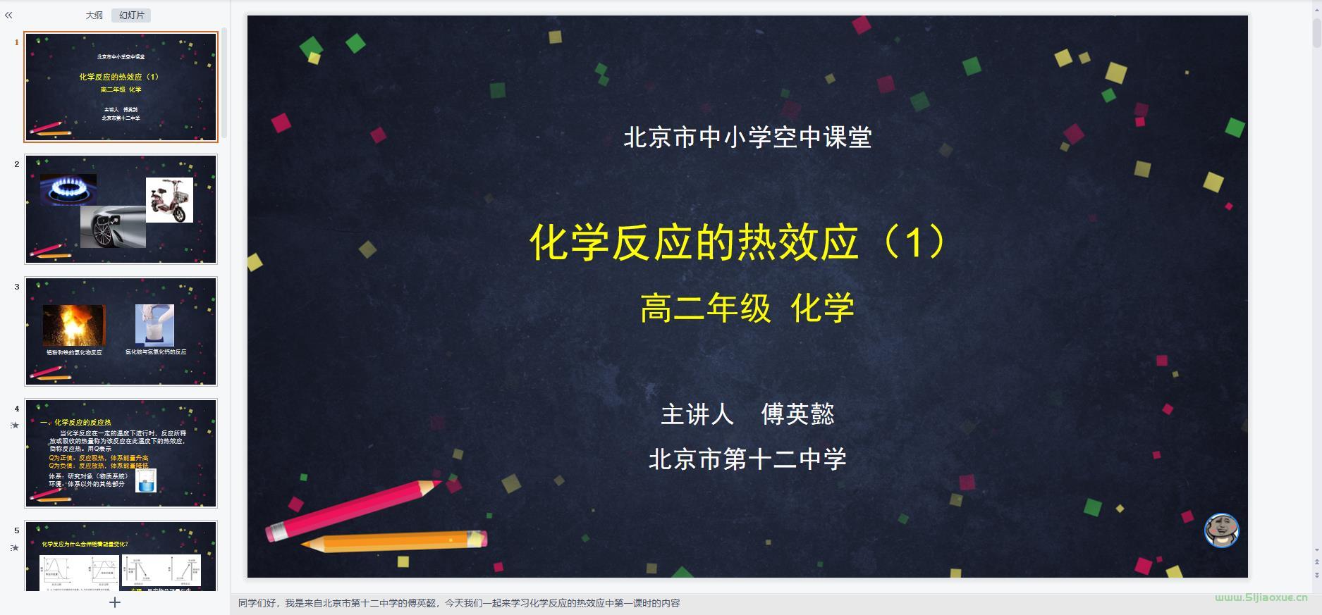 魯科版高二化學(xué)選擇性必修 第一冊(cè)(2019版)課件+習(xí)題 第3張 魯科版高二化學(xué)選擇性必修 第一冊(cè)(2019版)課件+習(xí)題 第3張