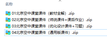 蘇教版高一化學必修 第一冊(2020版)課件+練習題  第1張