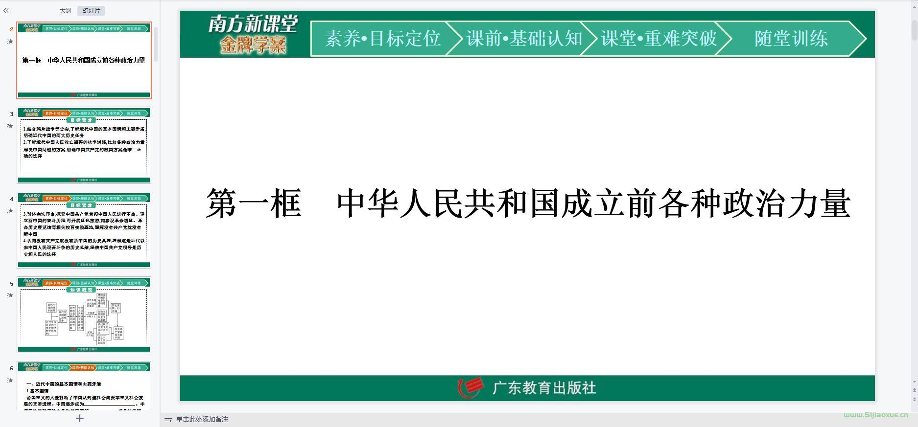 人教版部編版高一思想政治必修3 政治與法治(2019版) 全冊課件+教案+學(xué)案+習(xí)題 第7張 人教版部編版高一思想政治必修3 政治與法治(2019版) 全冊課件+教案+學(xué)案+習(xí)題 第7張