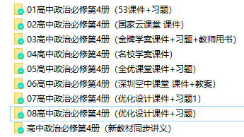 人教版部編版高二思想政治必修4 哲學(xué)與文化(2019版) 全冊課件+教案+學(xué)案+習(xí)題 第1張 人教版部編版高二思想政治必修4 哲學(xué)與文化(2019版) 全冊課件+教案+學(xué)案+習(xí)題 第1張