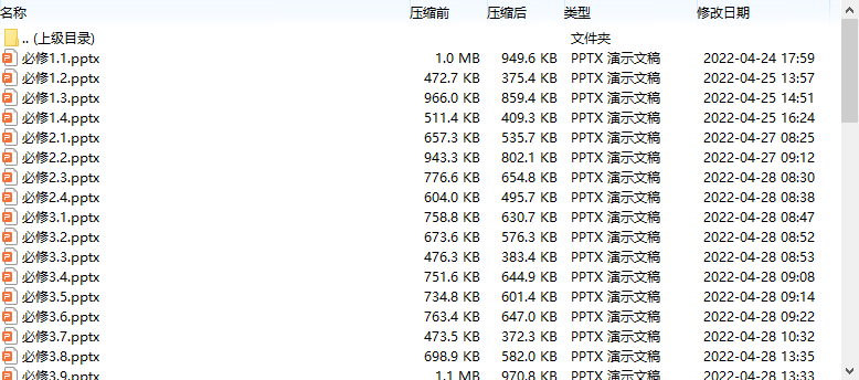 人教版部編版高中政治高考總復習一輪二輪課件+教案+學案+訓練題  第3張
