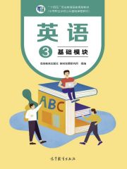 中職英語電子課本  第3張