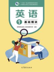 中職英語電子課本  第1張