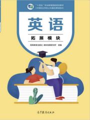 中職英語電子課本  第4張