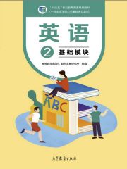 中職英語電子課本  第2張