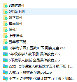 人教版數(shù)學(xué)五年級下冊全冊課件【合集】  第1張