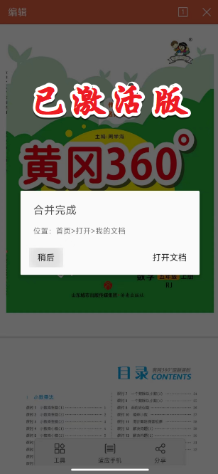 WPS正版激活碼，趕緊注冊，隨時(shí)會失效喲！  第4張