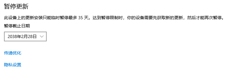 永久關(guān)閉win10自動更新教程【有效】  第1張