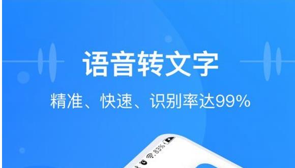 免費文字轉(zhuǎn)語音 AI配音