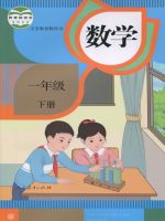 小學(xué)數(shù)學(xué)電子課本  第2張