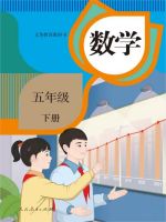 小學(xué)數(shù)學(xué)電子課本  第10張