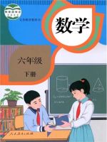 小學(xué)數(shù)學(xué)電子課本  第12張