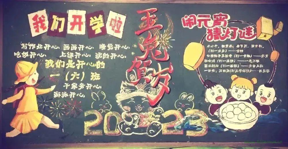 2023開學黑板報設計圖案大全花邊邊框 第31張 2023開學黑板報設計圖案大全花邊邊框 第31張