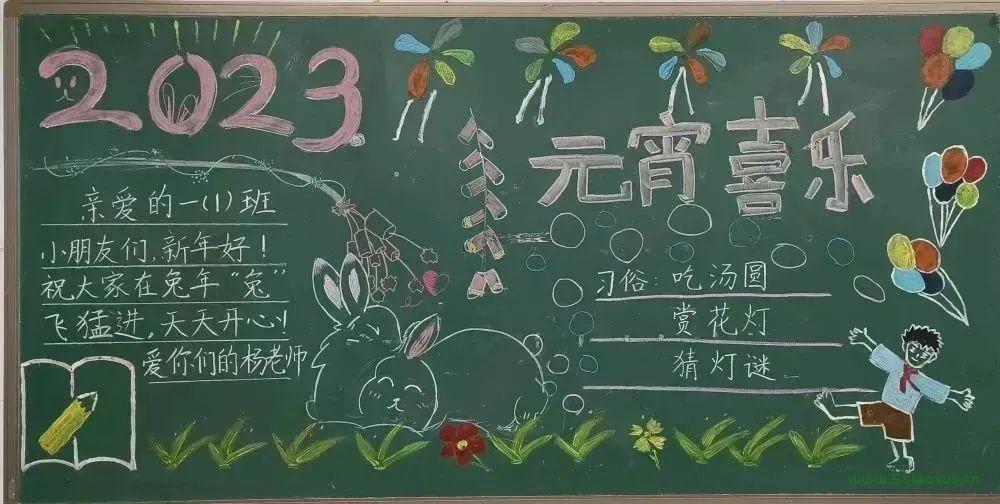 2023開學黑板報設計圖案大全花邊邊框 第27張 2023開學黑板報設計圖案大全花邊邊框 第27張