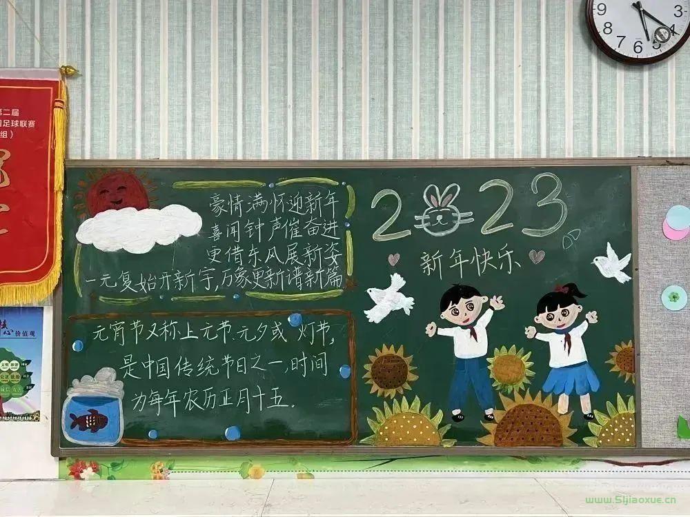 2023開學黑板報設計圖案大全花邊邊框 第37張 2023開學黑板報設計圖案大全花邊邊框 第37張